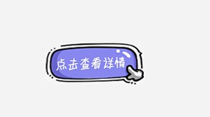 按键