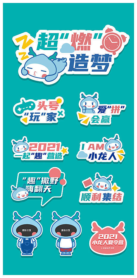 卡通贴手举牌-源文件