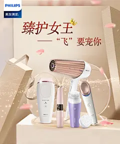 飞利浦海报APP