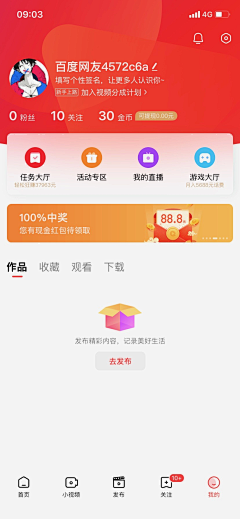 夏木章鱼采集到App_空状态页面