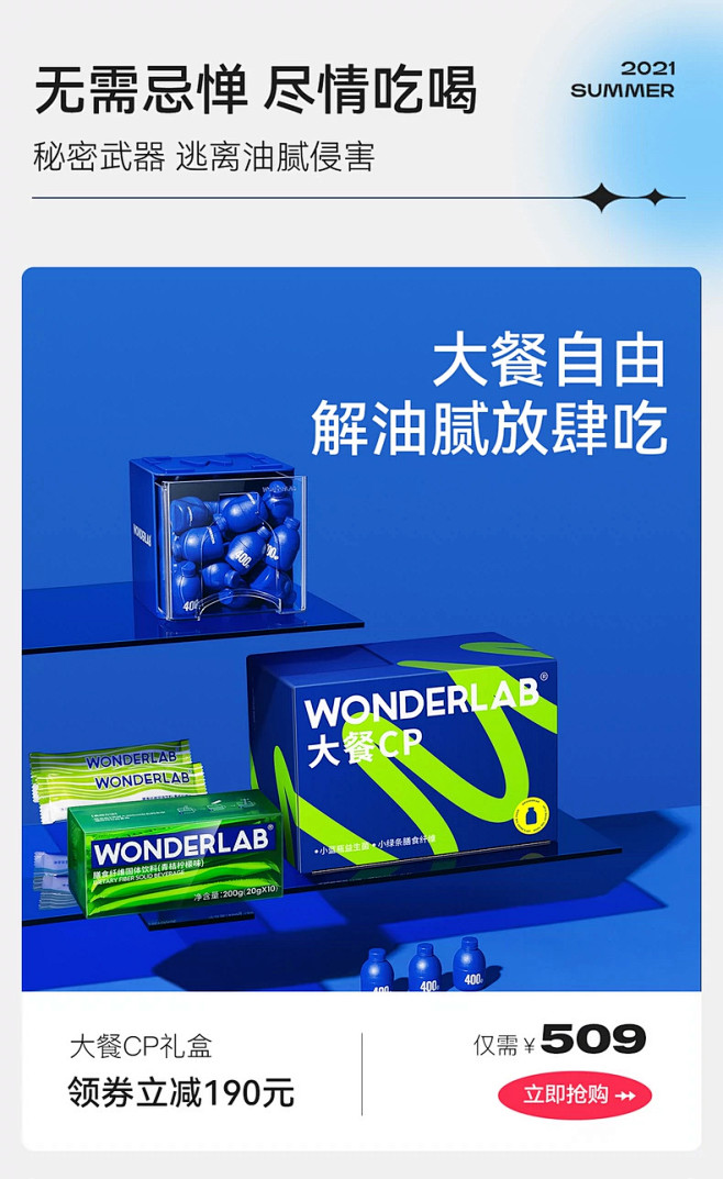 wonderlab旗舰店