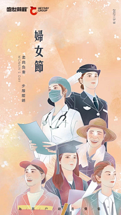 节日创意秃头党采集到妇女节女神节