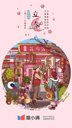 听过汪峰的歌采集到插画