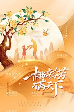 中秋节遇上教师节  - 源文件下载【酷图网】中秋节,教师节,中秋教师节,中秋节背景,教师节海报,中秋节展板,中秋节晚会,中秋节海报,感恩教师节,中秋海报,中秋展板,中秋节素材,中秋节促销,中秋节吊旗,中秋节展架,中秋节活动,中秋节贺卡,中秋节淘宝,淘宝中秋节,中秋节DM,中秋节主题,中秋节宣传,中秋月饼,月饼,中秋教师双节