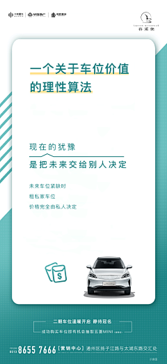 大反派0911采集到车位