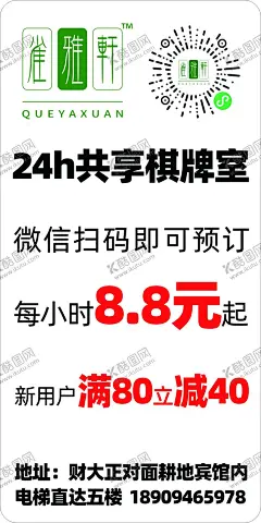 娱乐室 【酷图网】棋牌文化墙,棋牌文化,象棋,棋牌娱乐室,棋艺室,棋牌文化室,棋牌海报,中国象棋,象棋文化,棋牌室背景墙,棋牌休闲会所,棋牌社,棋牌馆,象棋文化墙,校园文化墙,社区棋牌室,麻将展板,村镇棋牌室,棋牌室文化墙,棋牌室形象墙,棋艺室文化墙,棋牌娱乐,棋艺室标语,休闲牌室,休闲娱乐室,棋牌文化图片,棋牌标语,