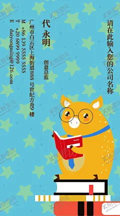 培训学校名片 【酷图网】培训学校名片,英语学校名片,英语培训名片,儿童名片,英语名片,英语教育名片,英语老师名片,昂立外语,昂立外语标志,培训学校教育,教育名片,学校名片,培训学校专营,培训会员名片,培训广告名片,培训传媒名片,高档名片,精品名片