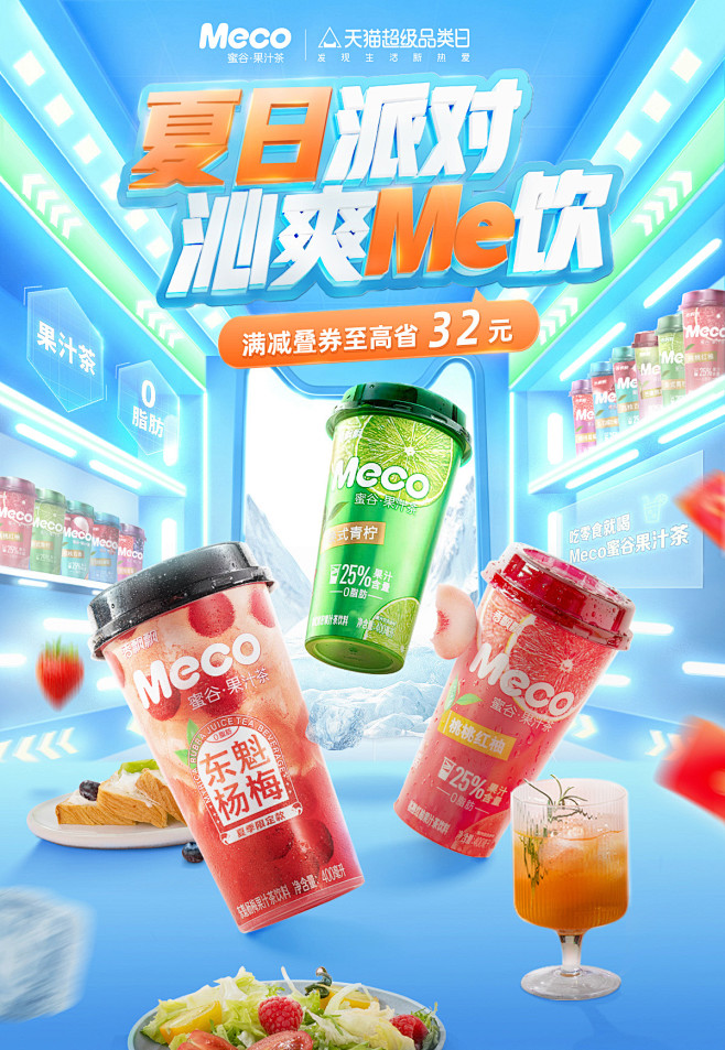 @佑佑佑小溪 采集 夏日 夏季 食品零食...