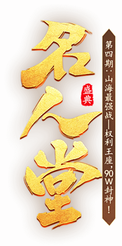 无视天堂采集到游戏logo