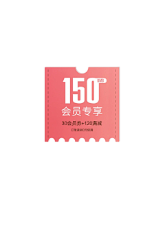 达令13413采集到会员弹窗
