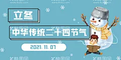 立冬  - 源文件下载【酷图网】立冬插画,立冬,立冬海报,立冬节气,立冬微信,立冬刷屏,立冬飞机稿,立冬节气图,冬至,冬至海报,冬至节气,冬季,二十四节气,节气海报,