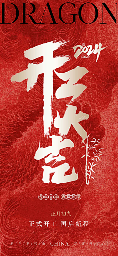老夫的少女心呐00采集到节日h5