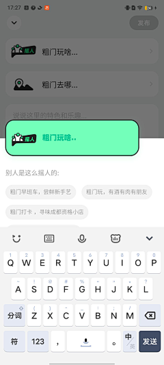 聆听///采集到社区发现