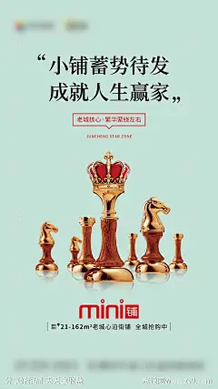 地产商铺海报-源文件-志设网-zs9.com