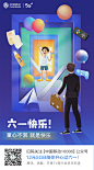 六一海报2