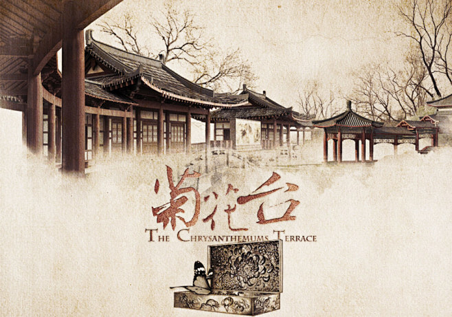 周杰伦歌曲手绘菊花台