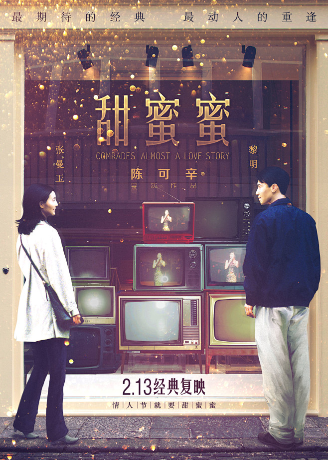甜蜜蜜 (1996)
制片国家/地区: ...