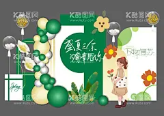 春夏出游装饰背景美陈  - 源文件下载【酷图网】美陈,装饰,气球,女孩,出游,布置,