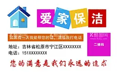 保洁名片  - 源文件下载【酷图网】保洁名片,家政保洁名片,家政名片,保洁公司名片,新房开荒名片