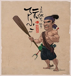 Silence王采集到水浒