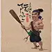 杨田恒水浒传人物图谱全集