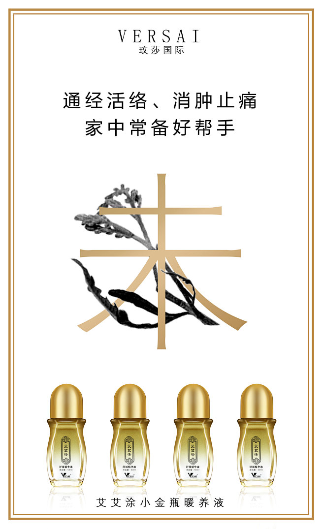 34艾艾涂治未病3