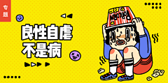 donap采集到Banner