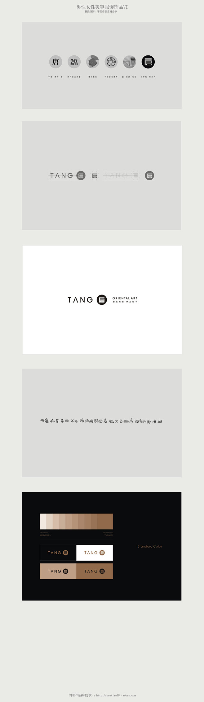 【6】TANG唐VI设计模版