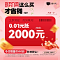 【冬熊2025年新势力周0.1元特权】预定最高送2000免单-tmall.com天猫