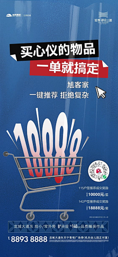 啊哈思杰___采集到全民营销
