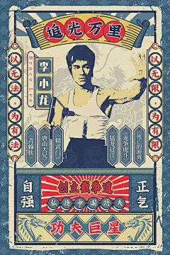 追光万里 海报