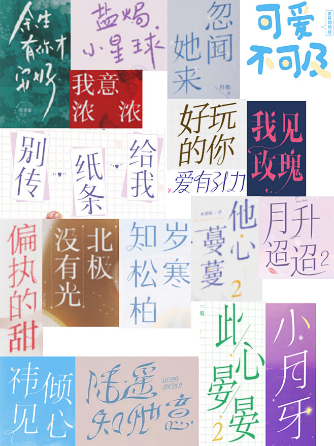 花瓣爹地什么时候给我解锁乌乌乌。
苏贩整...