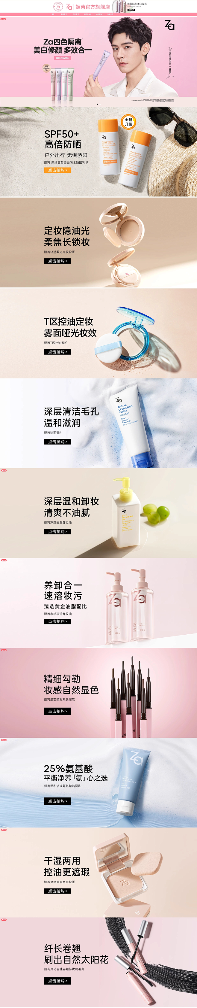 首页-Za姬芮官方旗舰店-天猫Tmall...