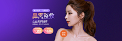 Allision婷采集到banner
