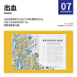 今天看优设涨知识时间到了，9个版式设计的基本规则 #logo设计集# ​​​​