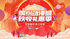 礼惠季展板  - 源文件下载【酷图网】背景板,活动展板,地产,购房节,促销,礼惠,插画,扁平风,