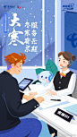 今日#大寒#，小伙伴们准备怎么度过最后一个节气呢？过了大寒，又是新的一年，时间在变，小翼的服务热情永远不变。#满意服务 十分信赖# ​​​​