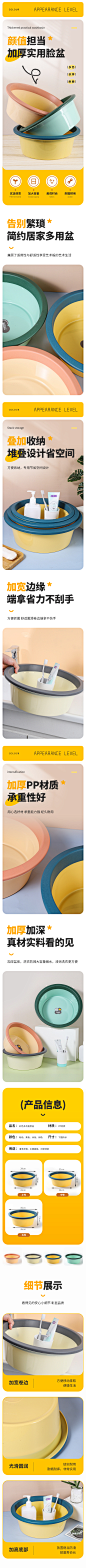 脸盆详情