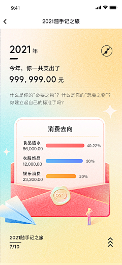 云如采集到APP 启动