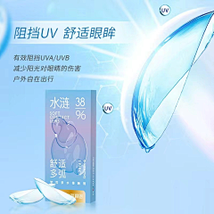 宇航员03采集到抗UV