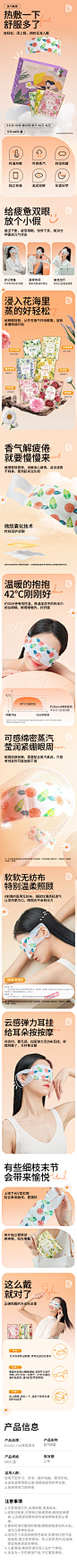 蒸汽眼罩-60片-1