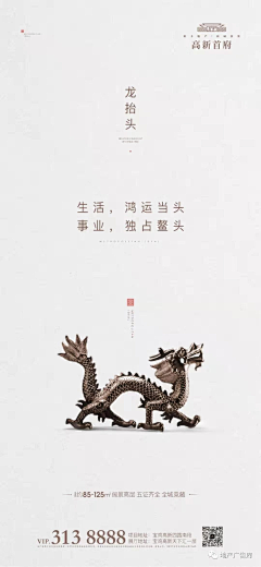 pama*采集到二月二龙抬头