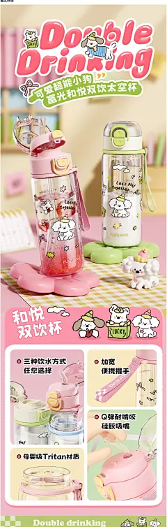 富光儿童吸管水杯新款女孩可爱水瓶女生双饮杯子小学生上学专用-tmall.com天猫
