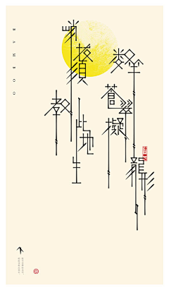 BaOx采集到字体设计