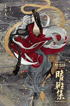 郭敬明“阴阳师”集结赵又廷邓伦王子文春夏 《晴雅集》首度官宣!多张海报曝光奇情百魅 – Mtime时光网