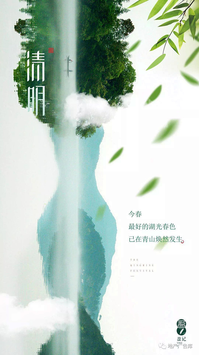 【作品】—— 2018二十四节气之清明地...