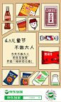 儿童节