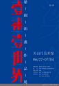 版式课—第十二节—大江东去