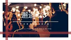 团建拓展活动策划方案，更多活动方案PPT请关注@活动汪，更多活动方案PPT请关注@活动汪