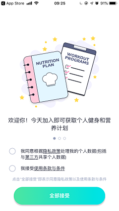 onyourc_eci采集到UI-开启权限/消息通知/协议提醒